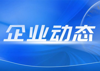 山東重工黨委召開會議 認真學(xué)習(xí)習(xí)近平總書記重要講話精神 對黨紀學(xué)習(xí)教育工作進行總結(jié)